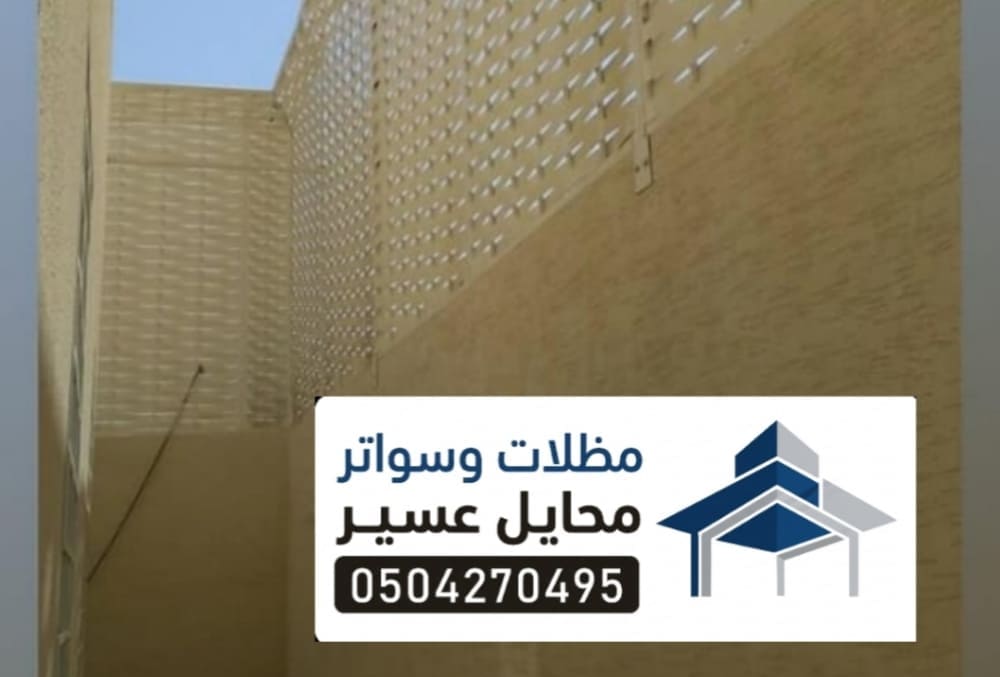 تركيب مظلات سيارات محايل